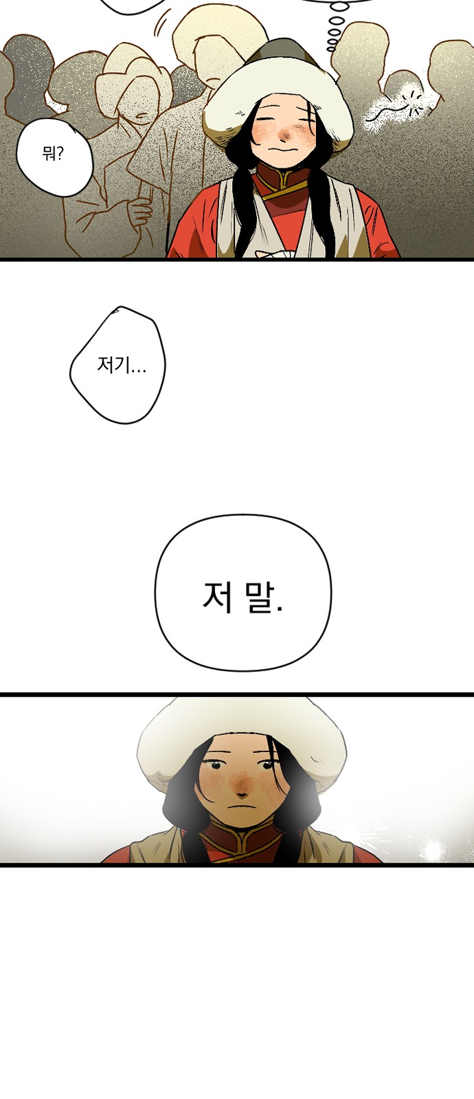 79 페이지