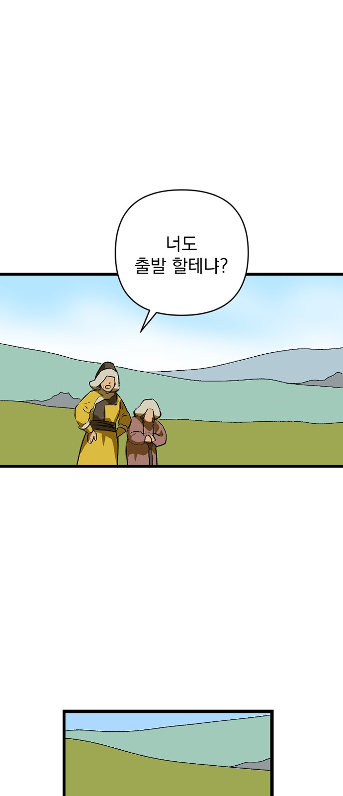 86 페이지