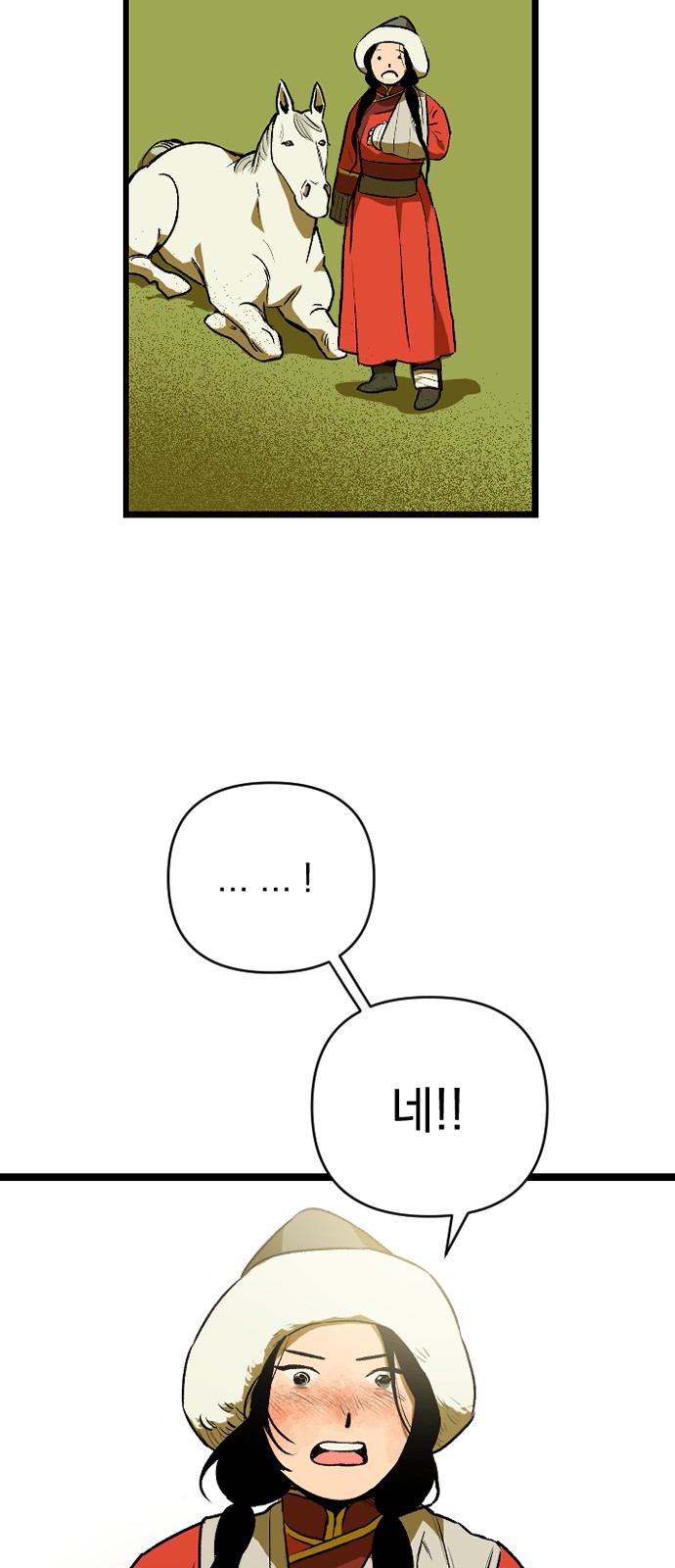 87 페이지