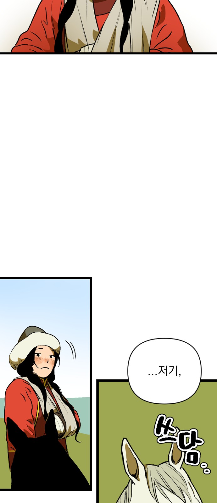 88 페이지