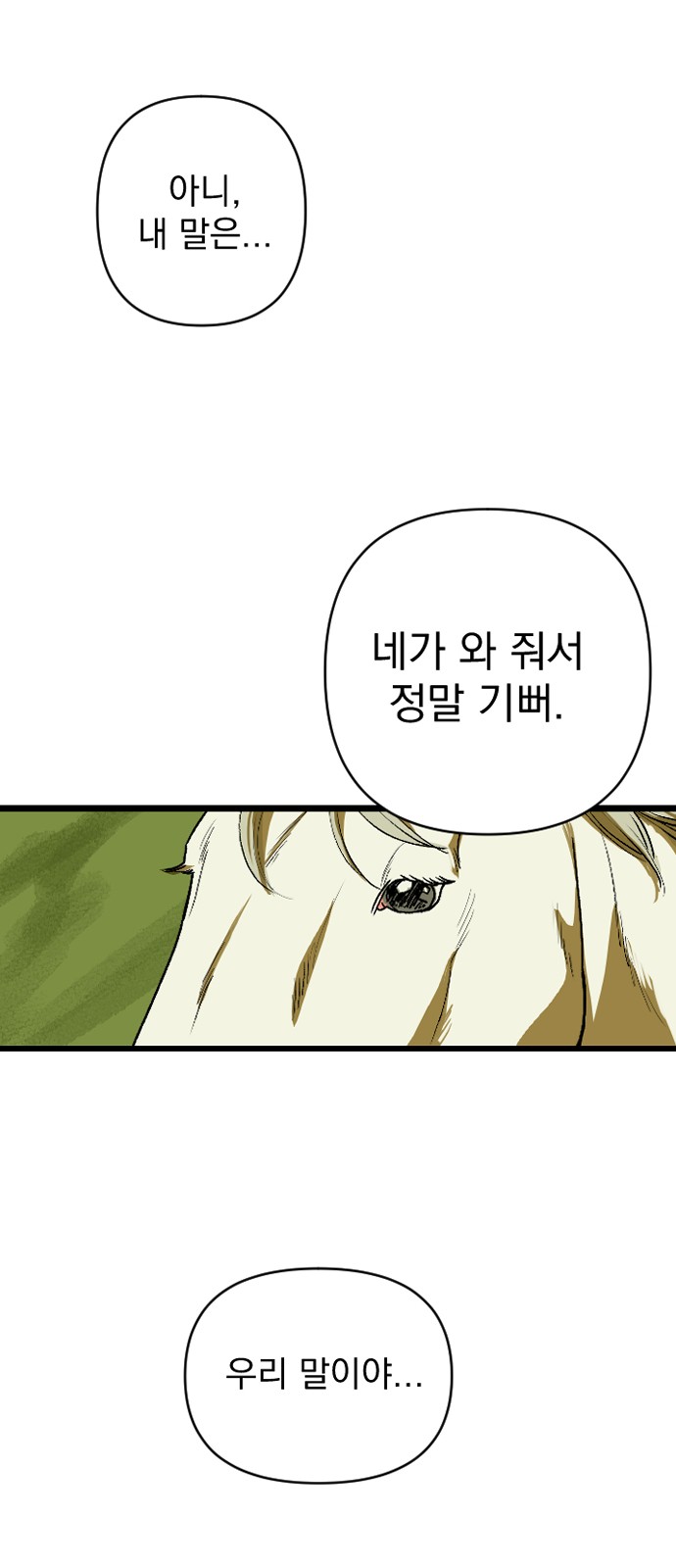 98 페이지