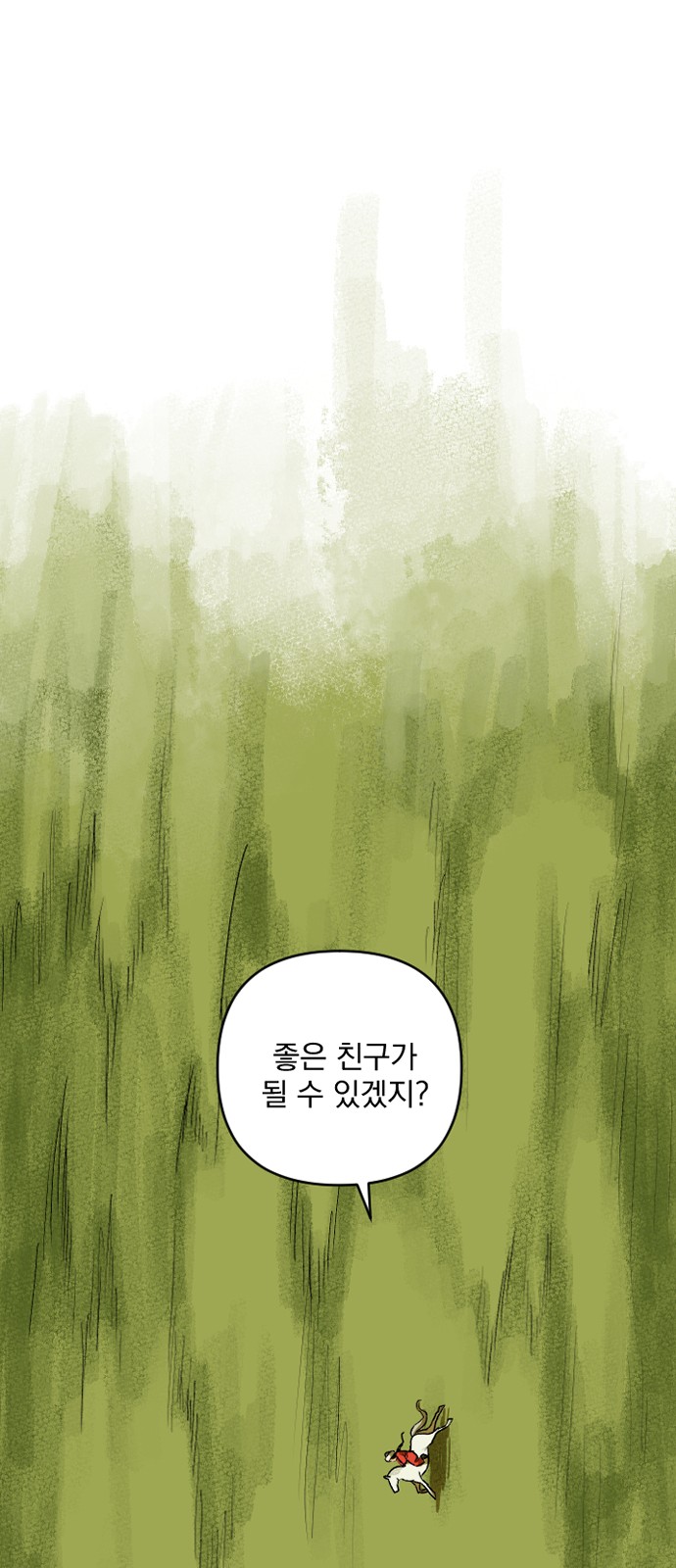 99 페이지