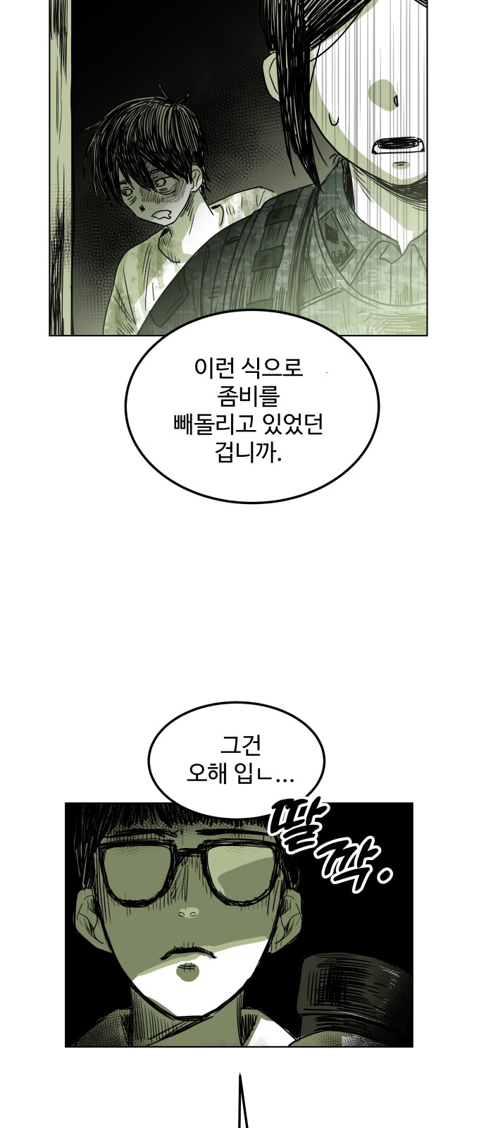 54 페이지