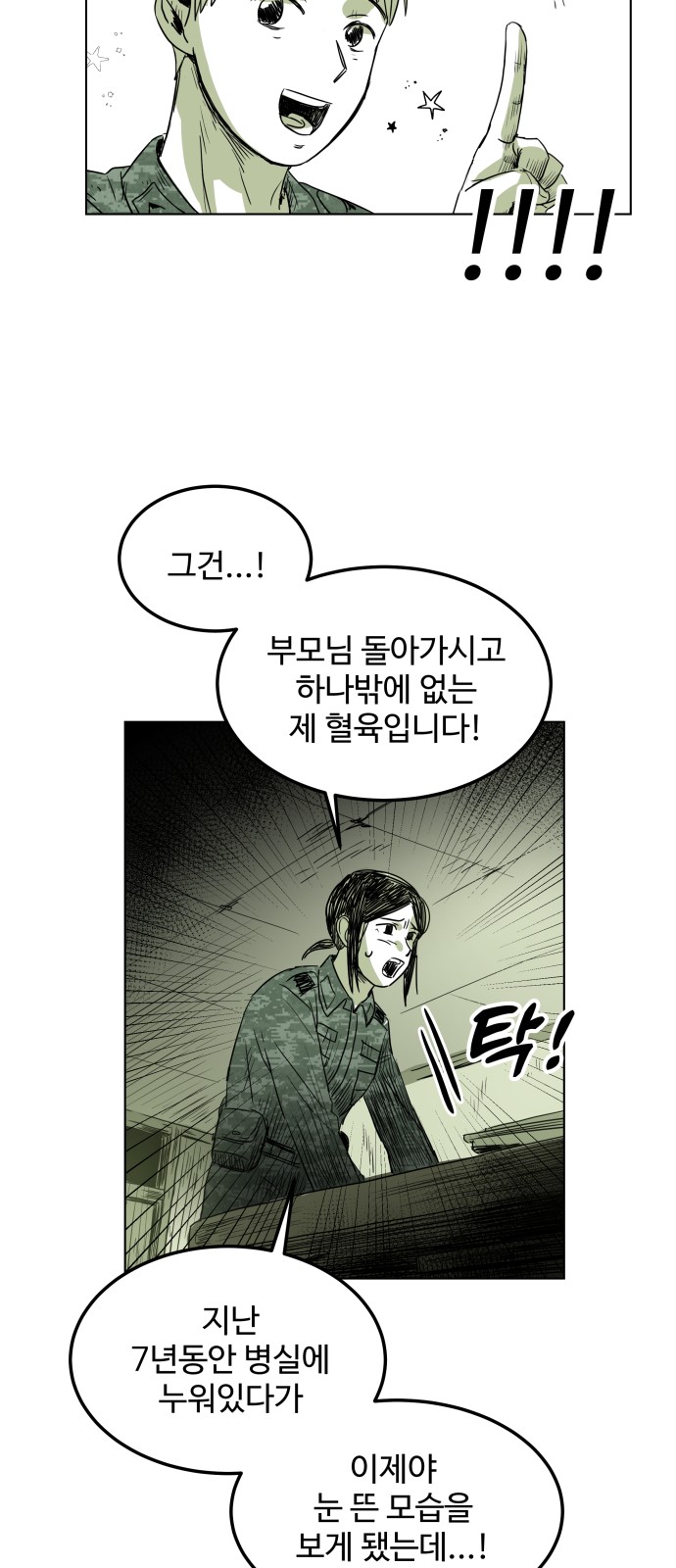 58 페이지