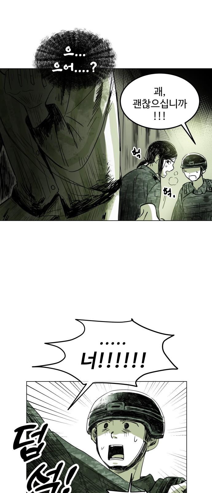 77 페이지