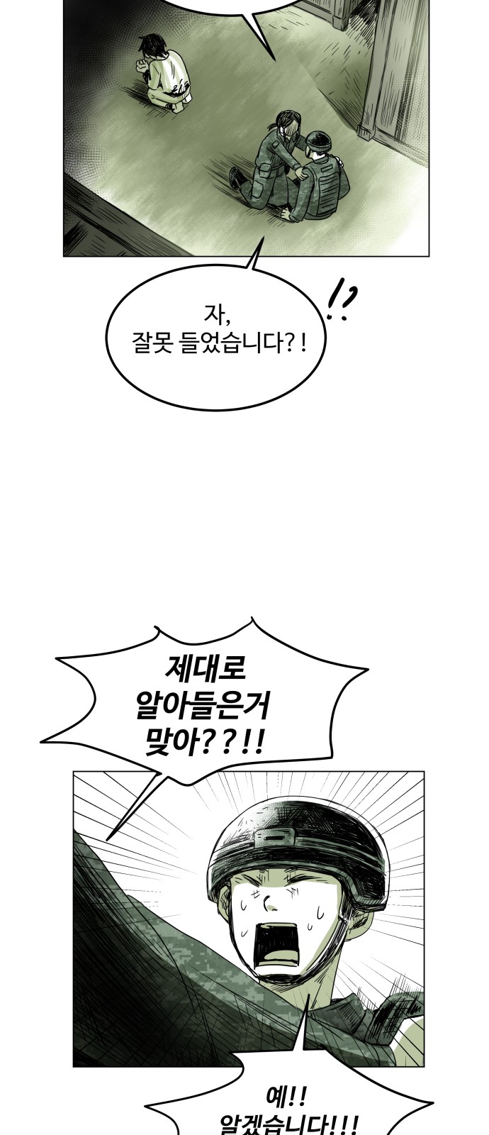 79 페이지