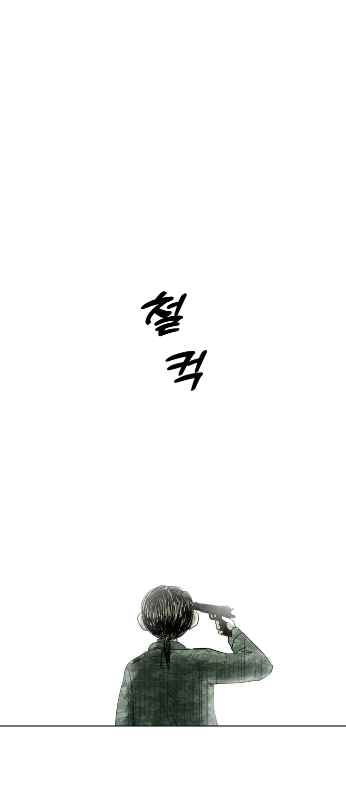 87 페이지