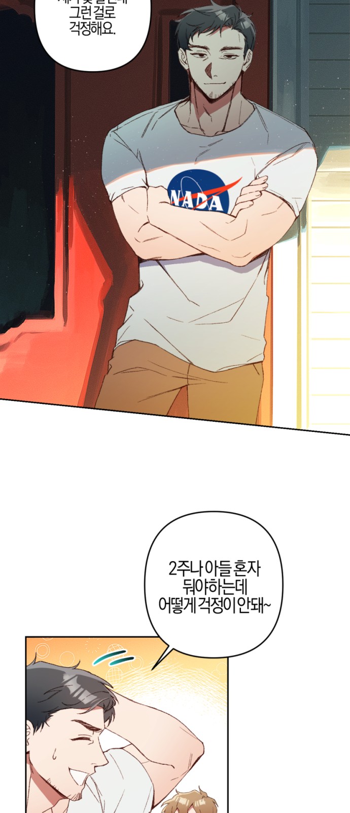 2 페이지