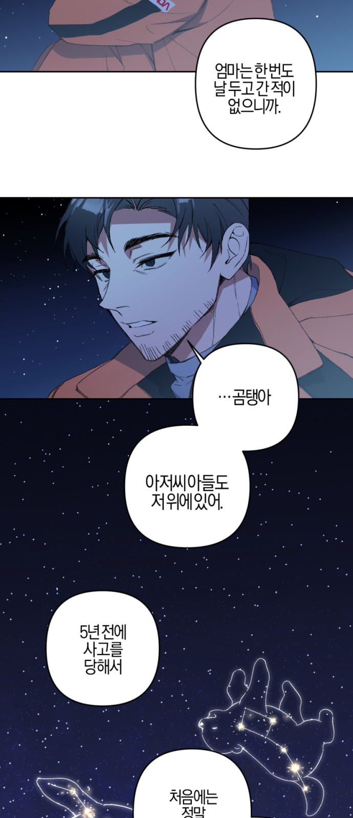 92 페이지