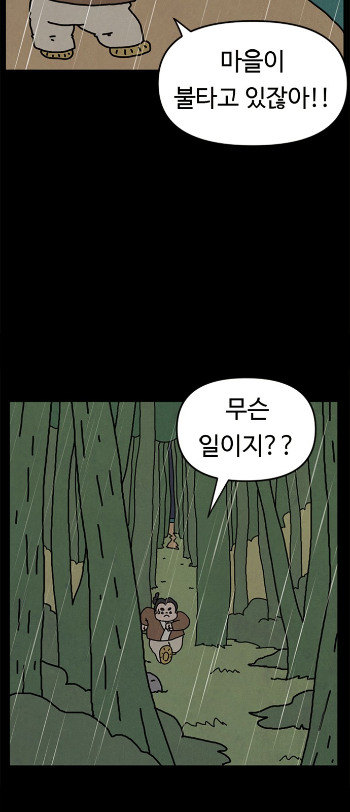 74 페이지