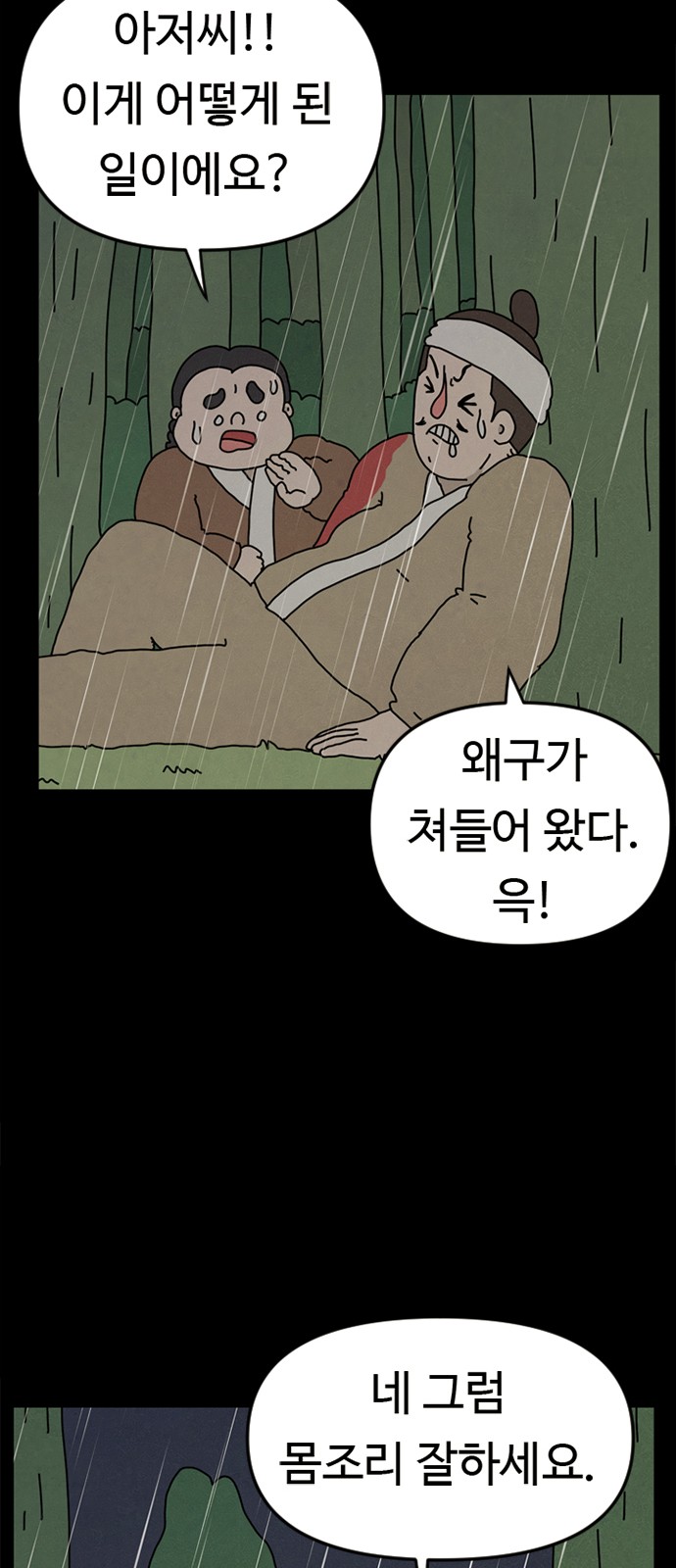 76 페이지