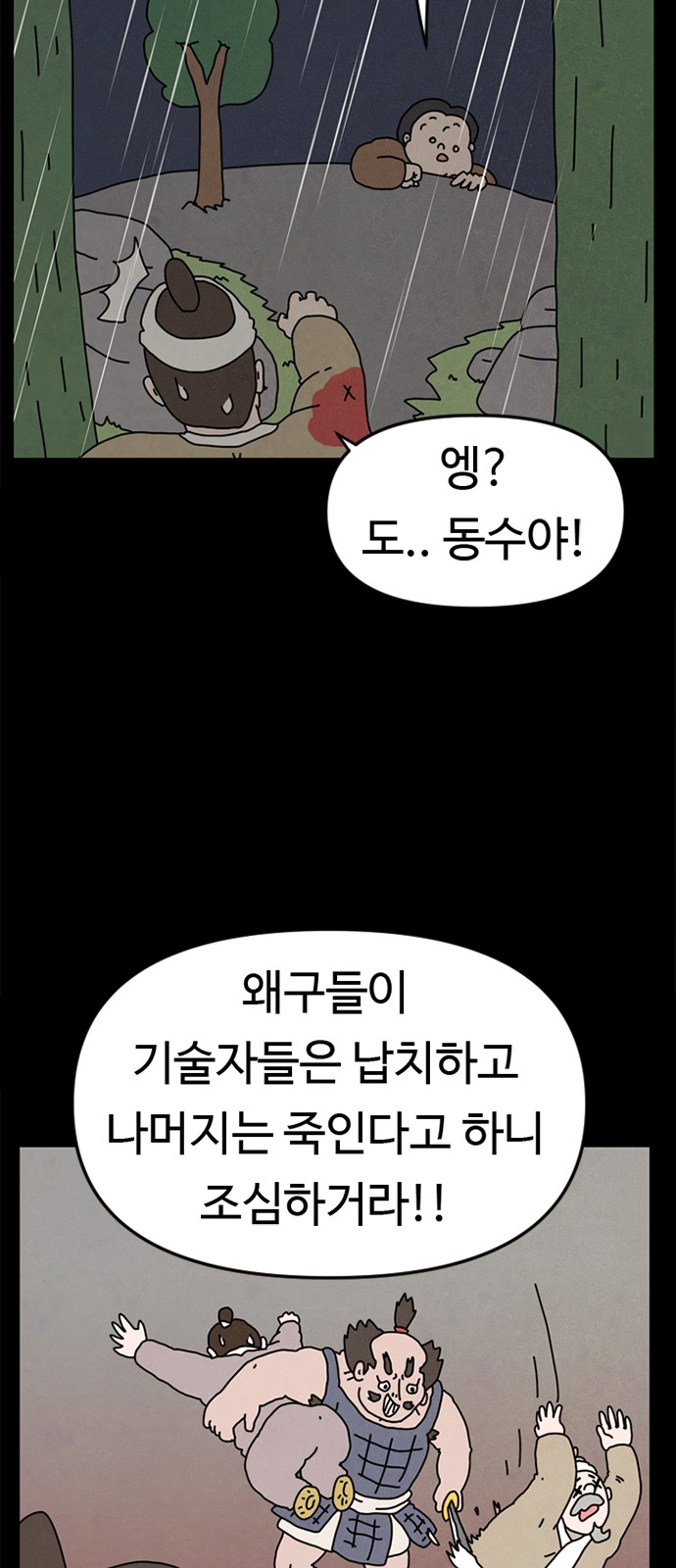 77 페이지