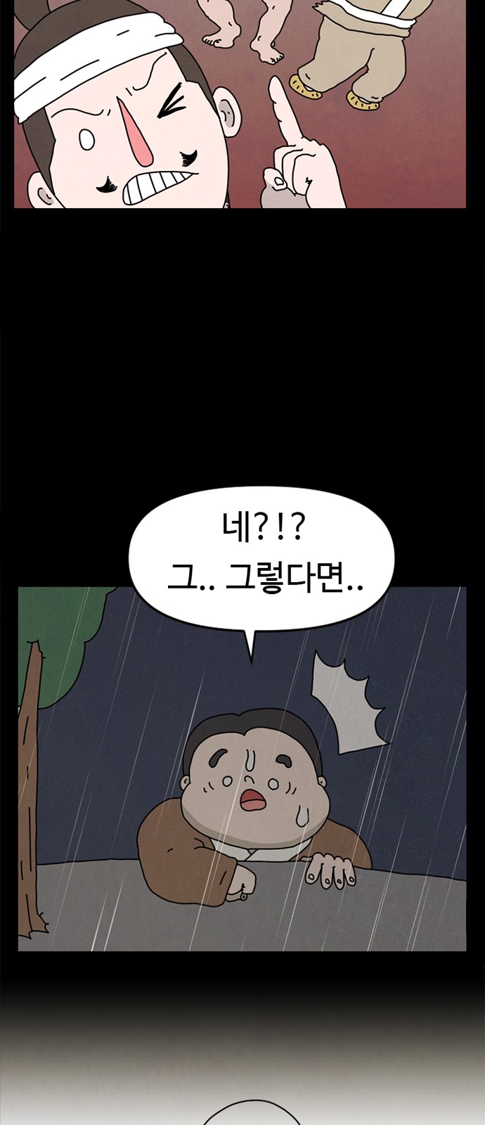 78 페이지