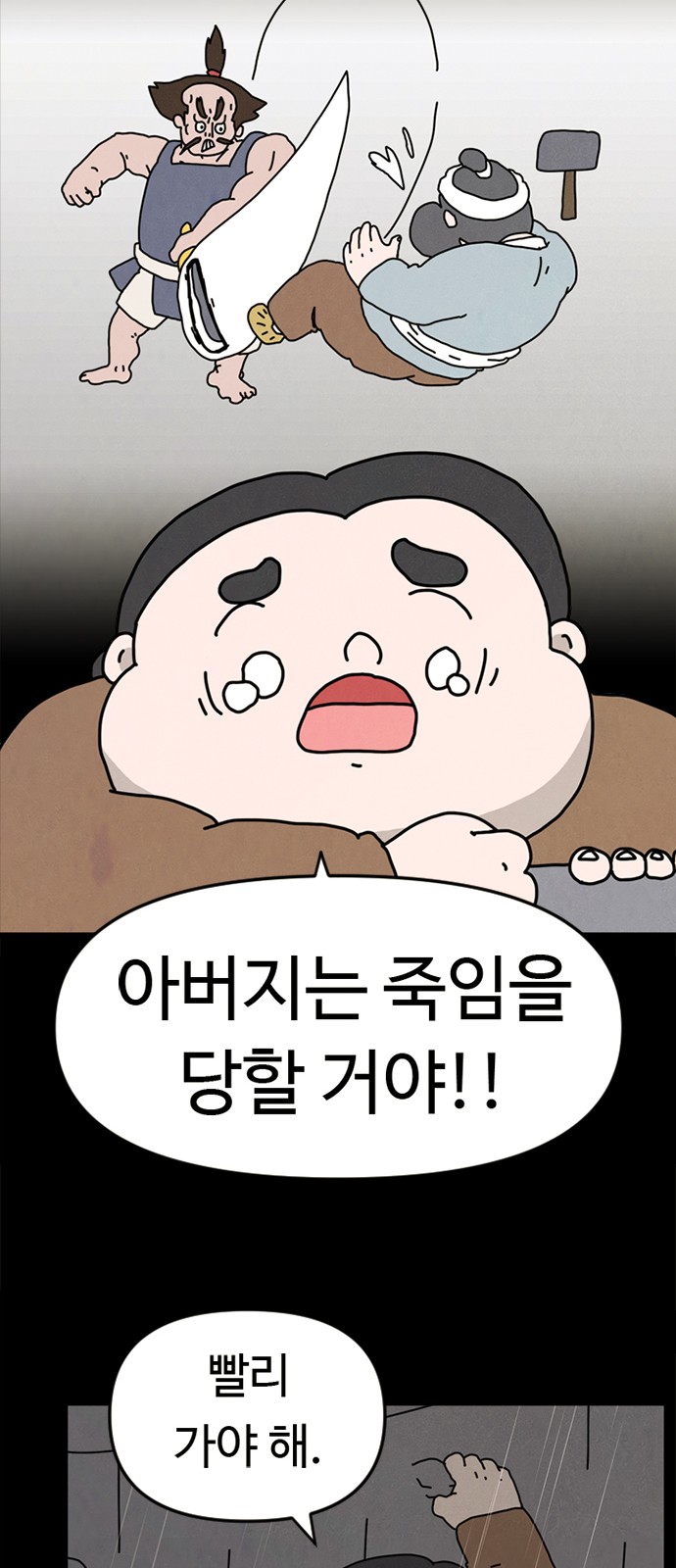 79 페이지