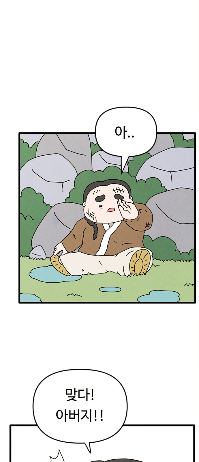 87 페이지
