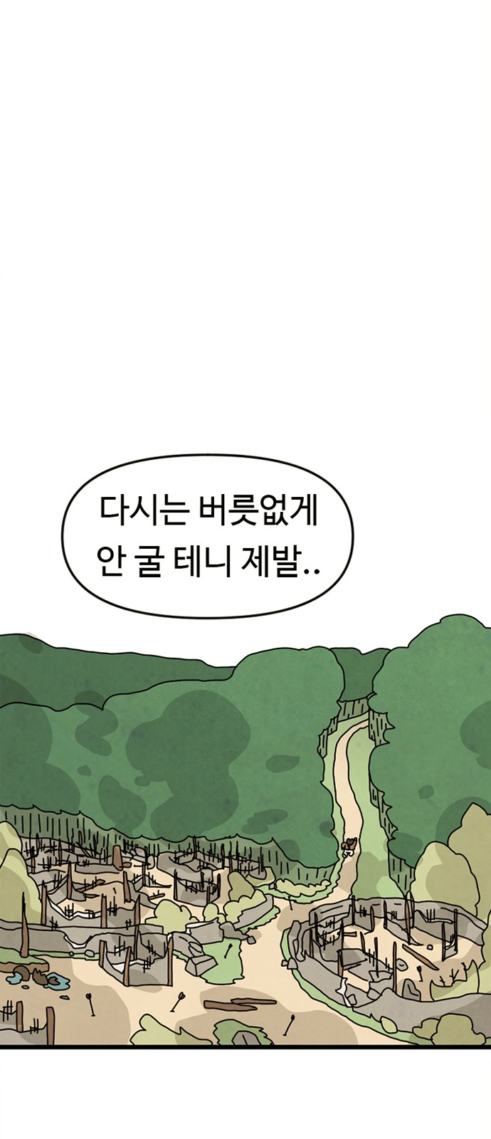 90 페이지