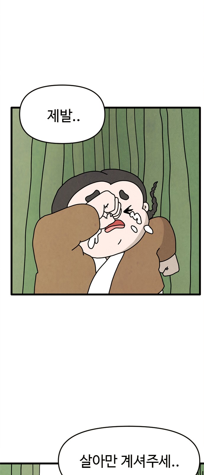 91 페이지