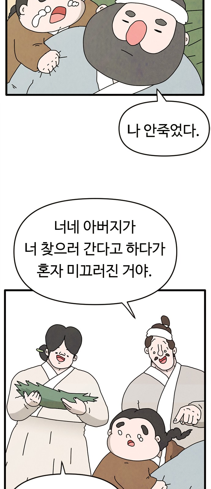 93 페이지