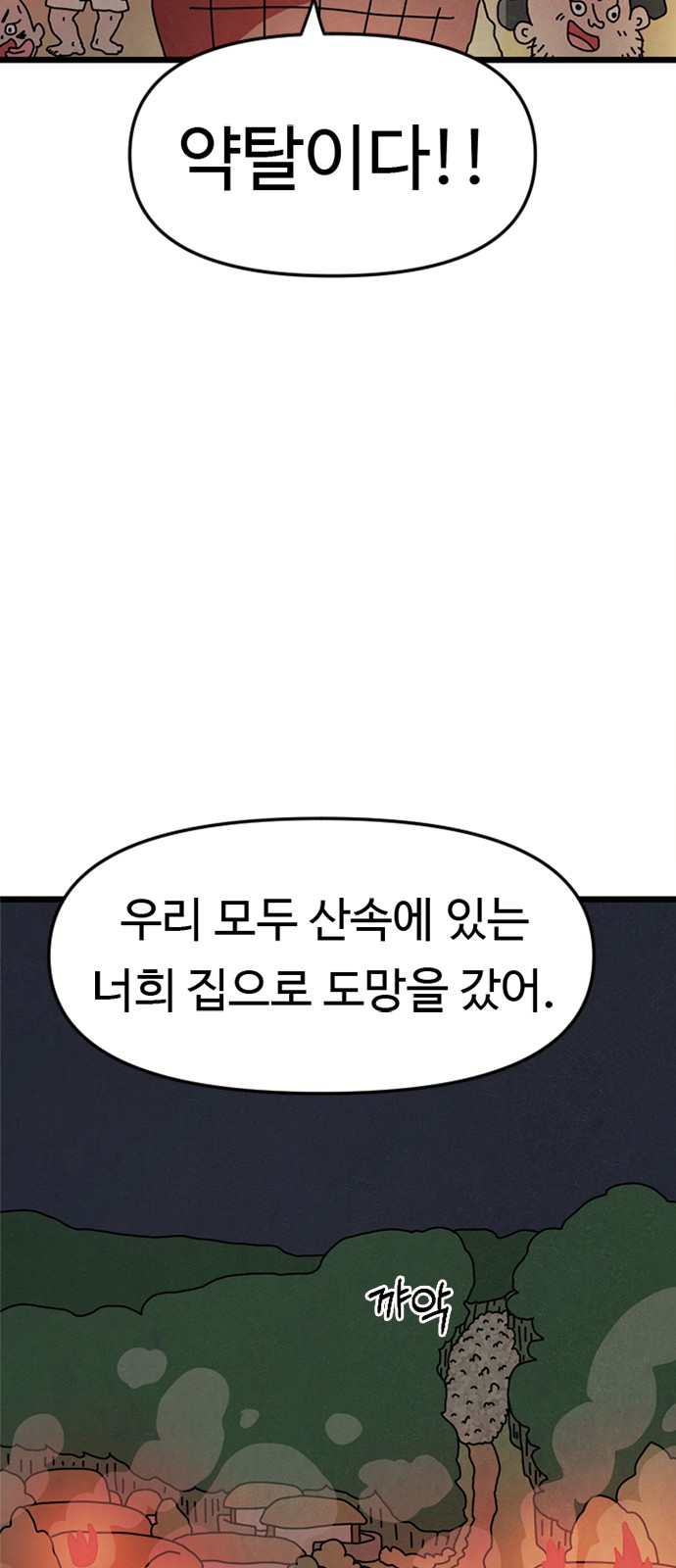 97 페이지