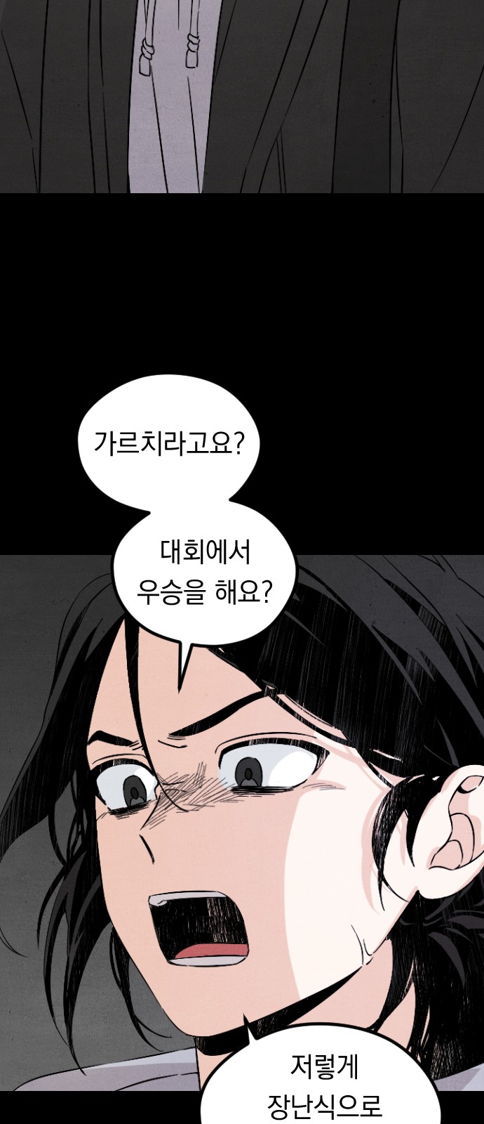 77 페이지