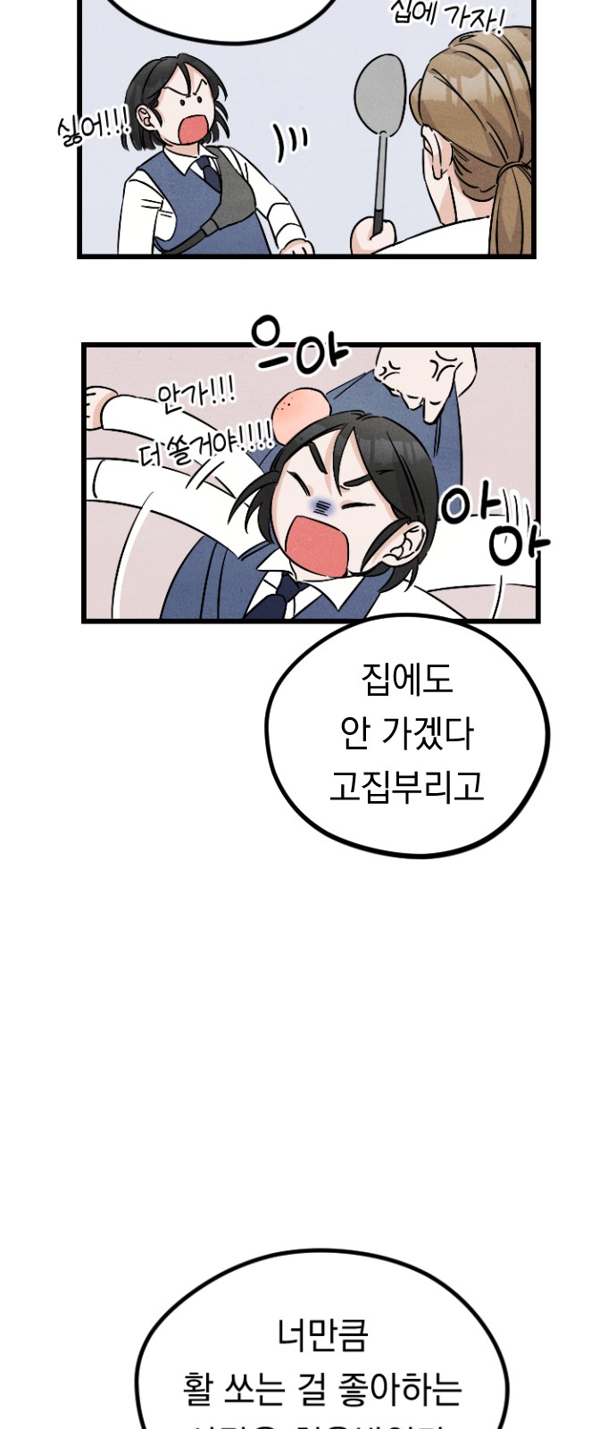 91 페이지
