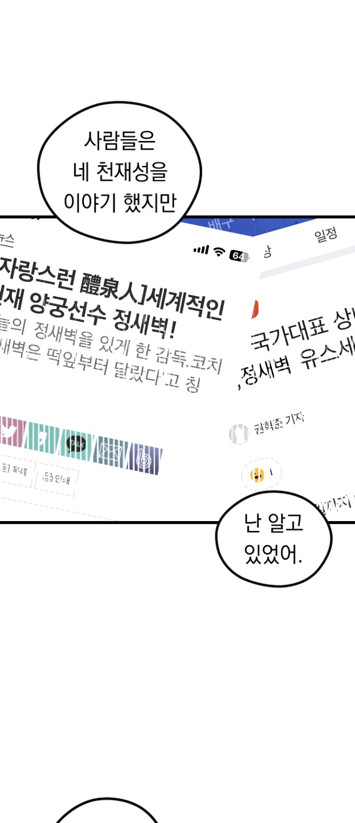 93 페이지