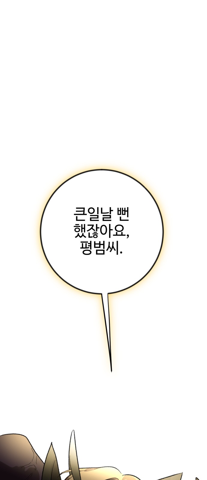 108 페이지