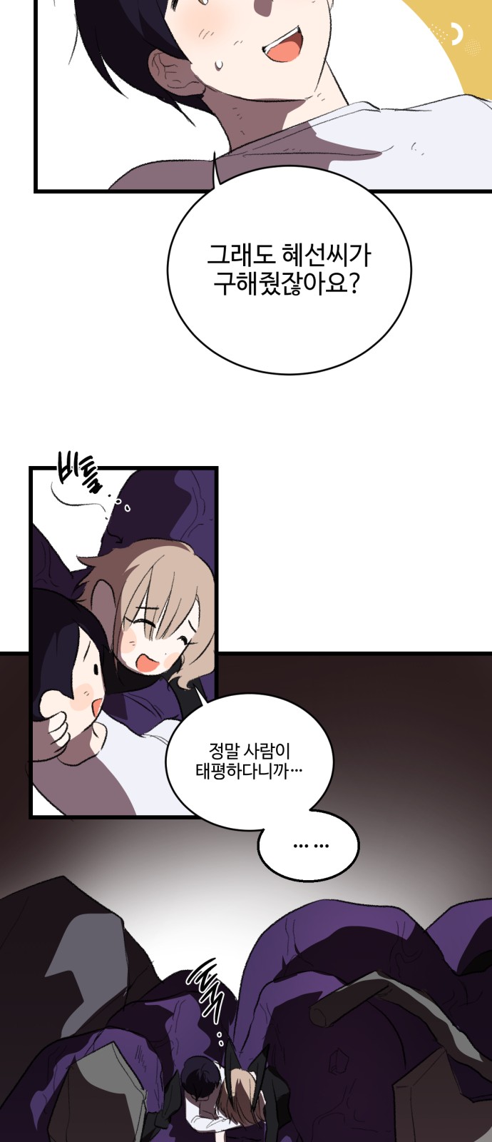 110 페이지
