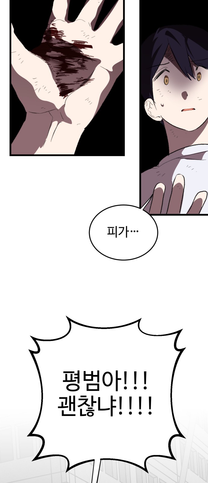 112 페이지
