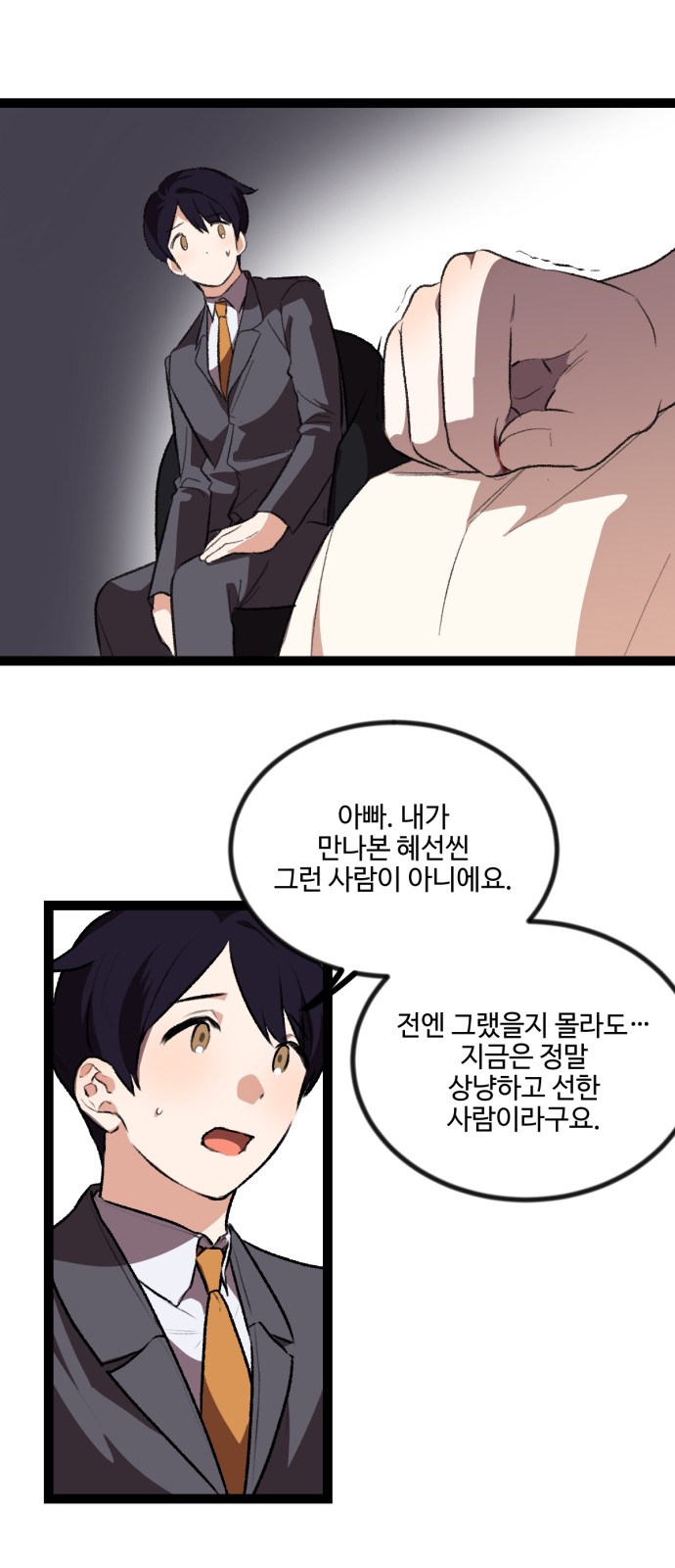 29 페이지