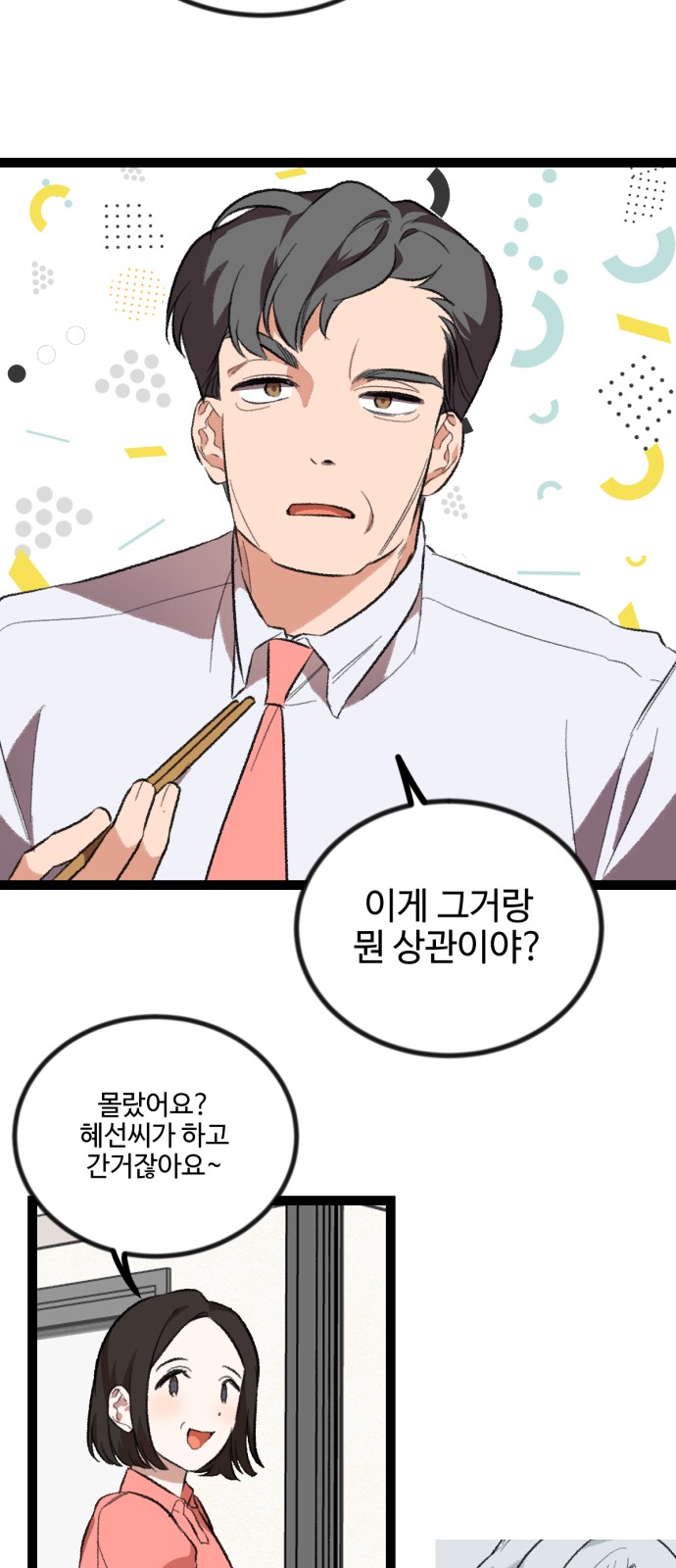 61 페이지