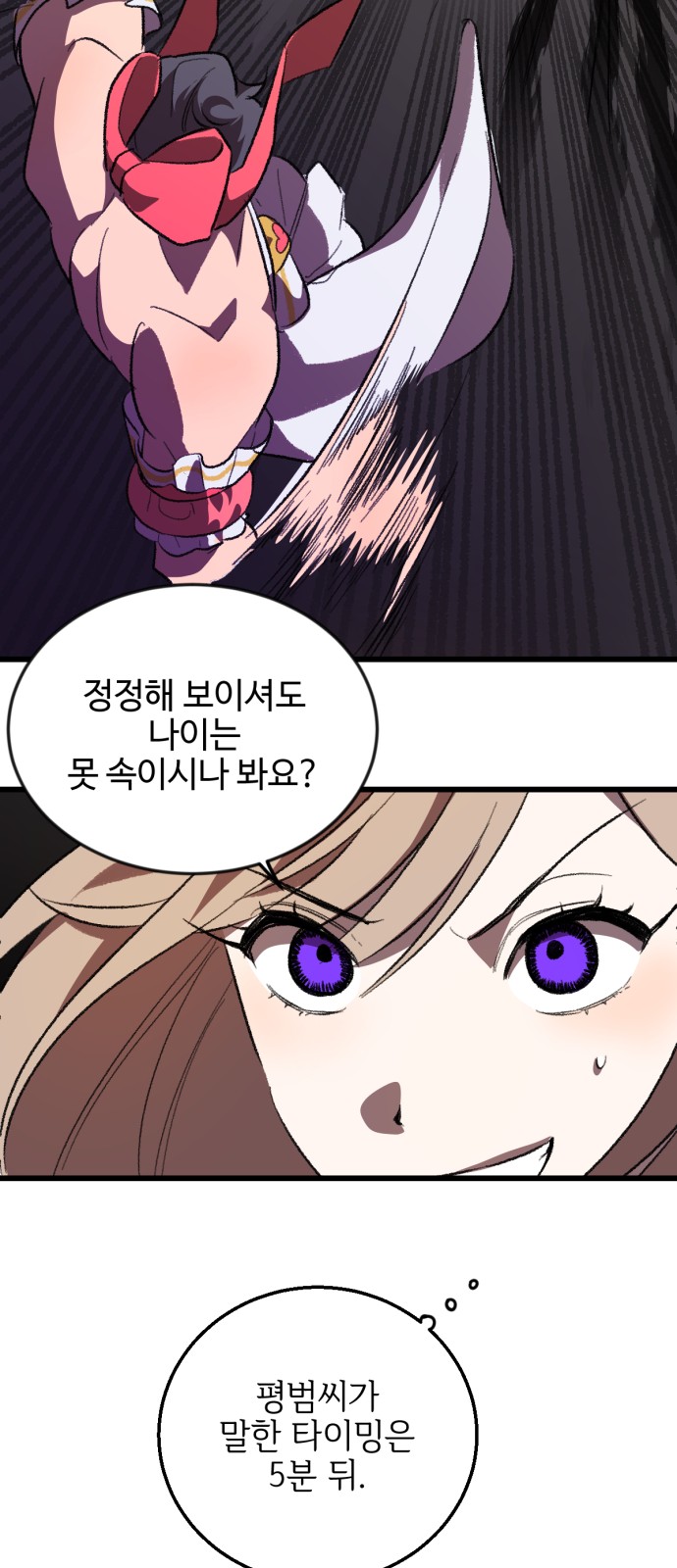 83 페이지