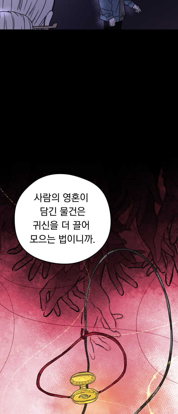 102 페이지