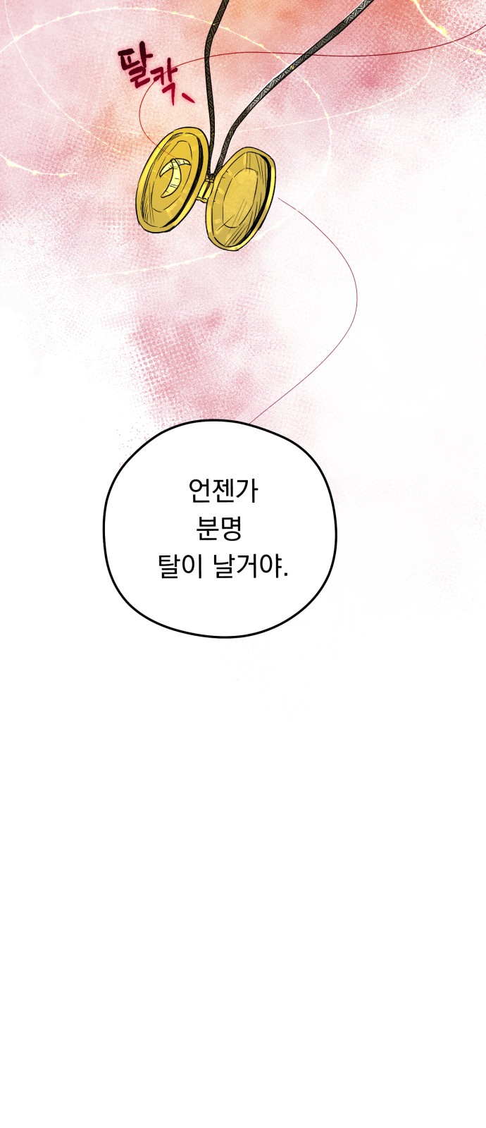 103 페이지