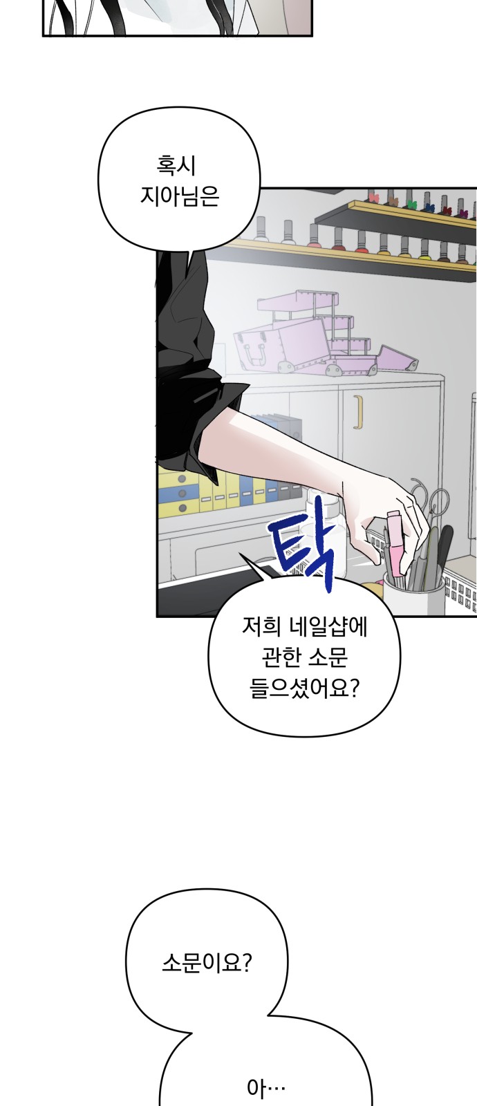 54 페이지