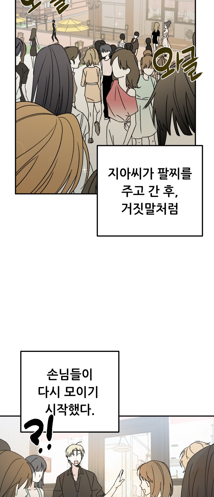 71 페이지