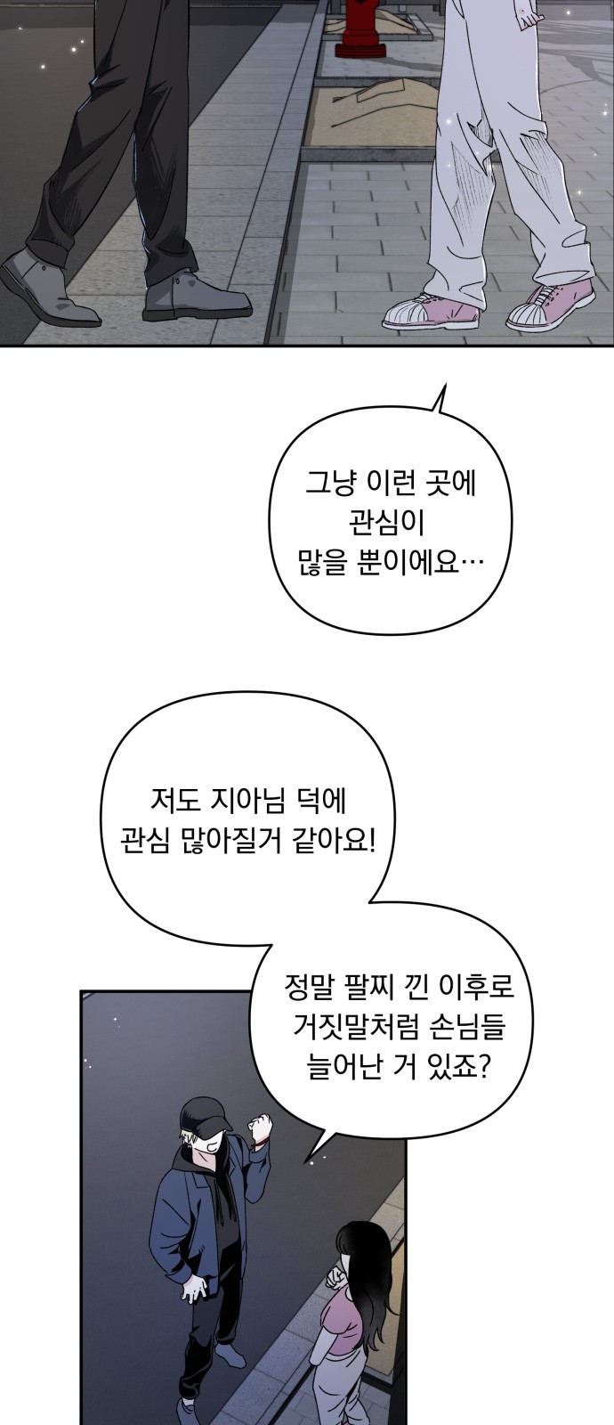 79 페이지