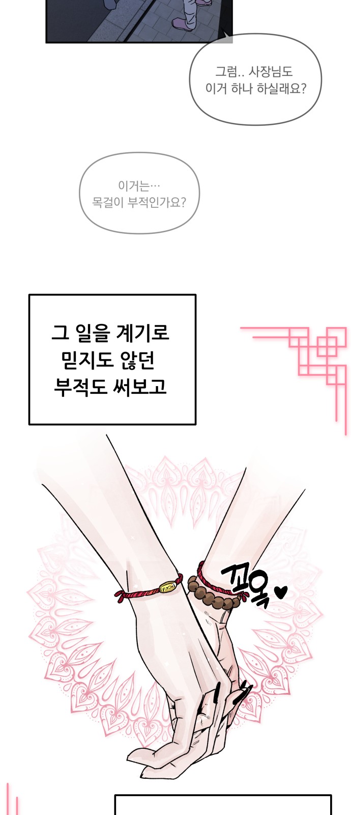 80 페이지