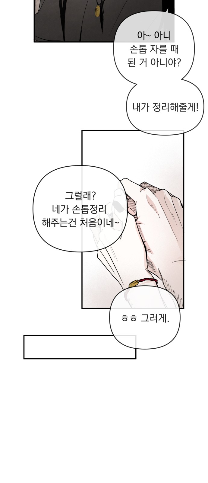 88 페이지