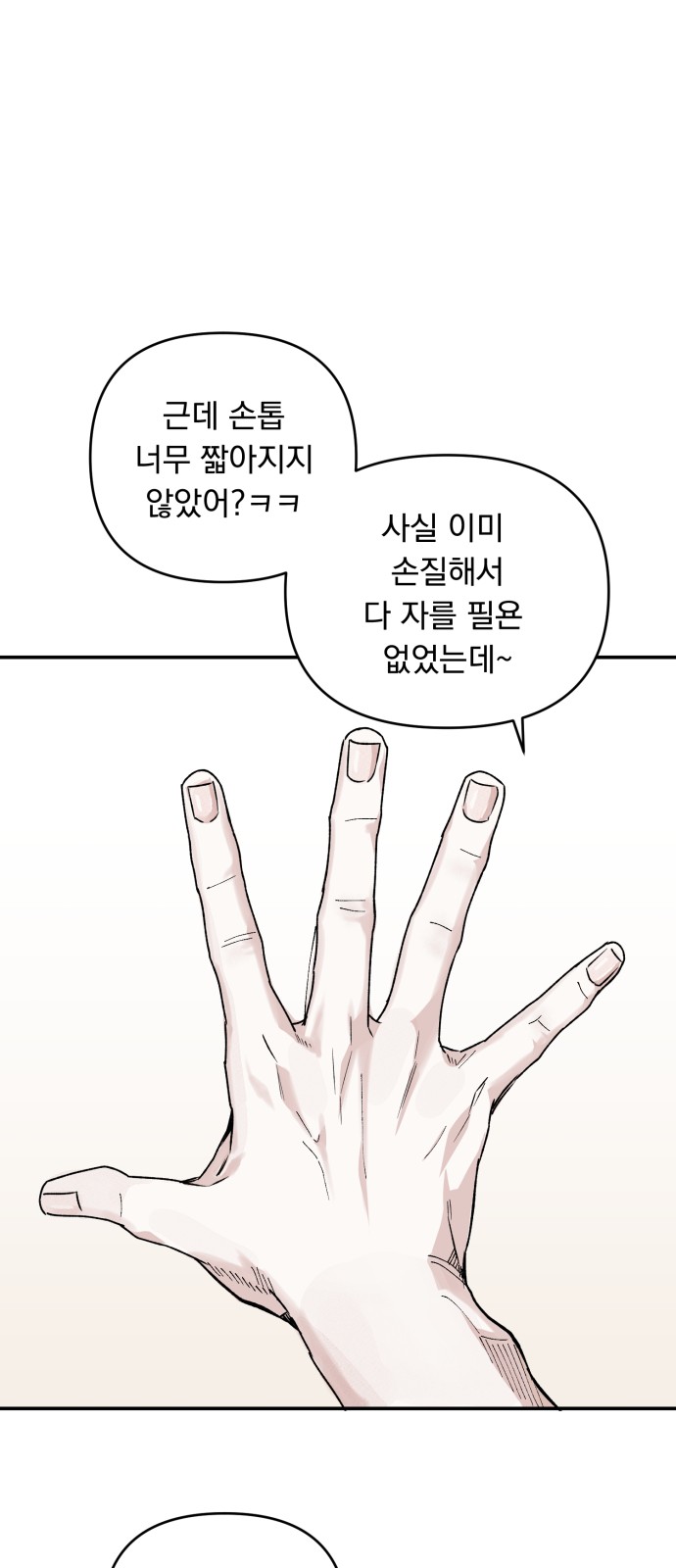 90 페이지