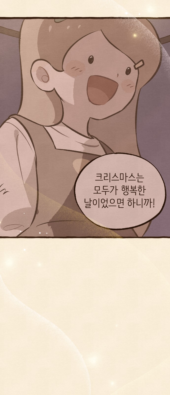 105 페이지