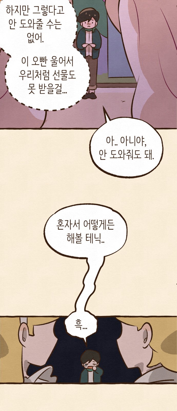 28 페이지
