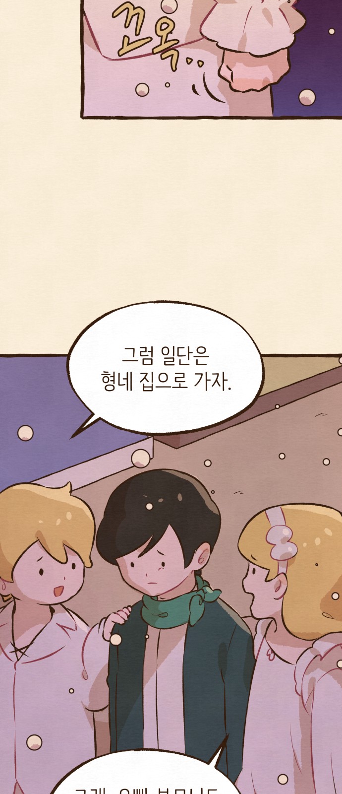 55 페이지