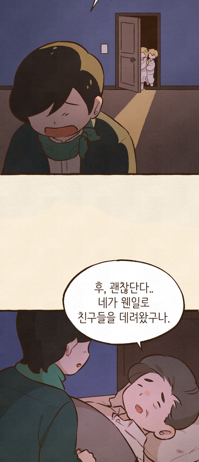60 페이지
