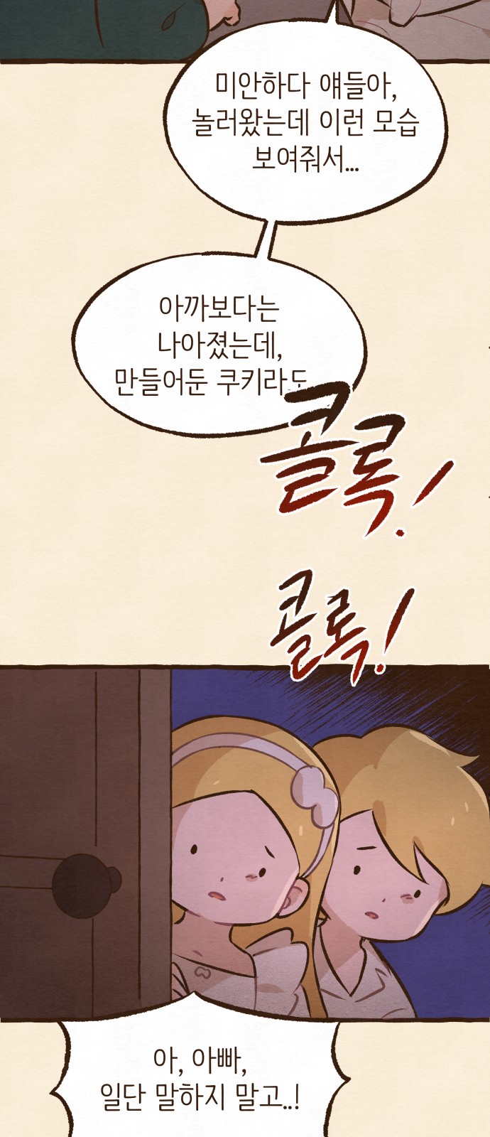61 페이지
