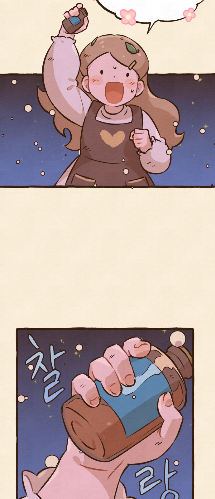 67 페이지