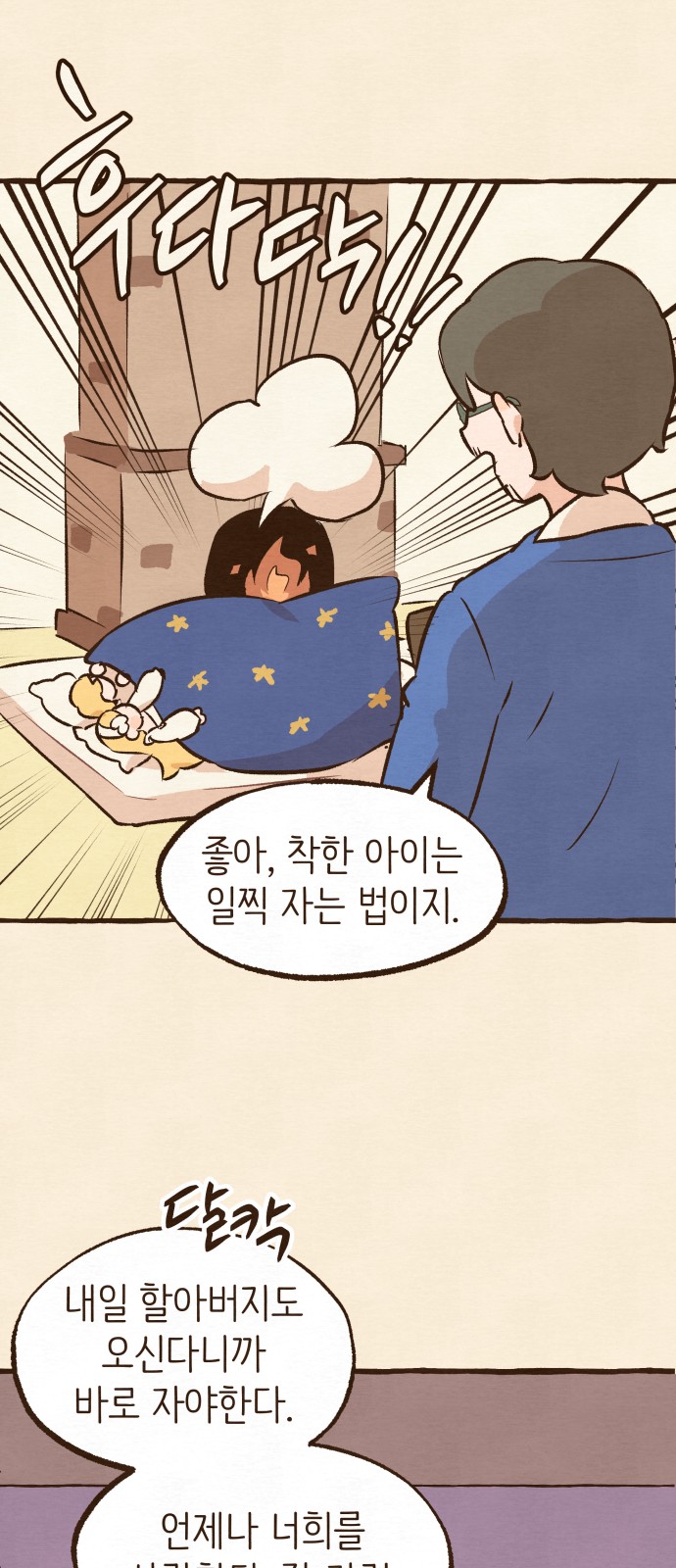 7 페이지