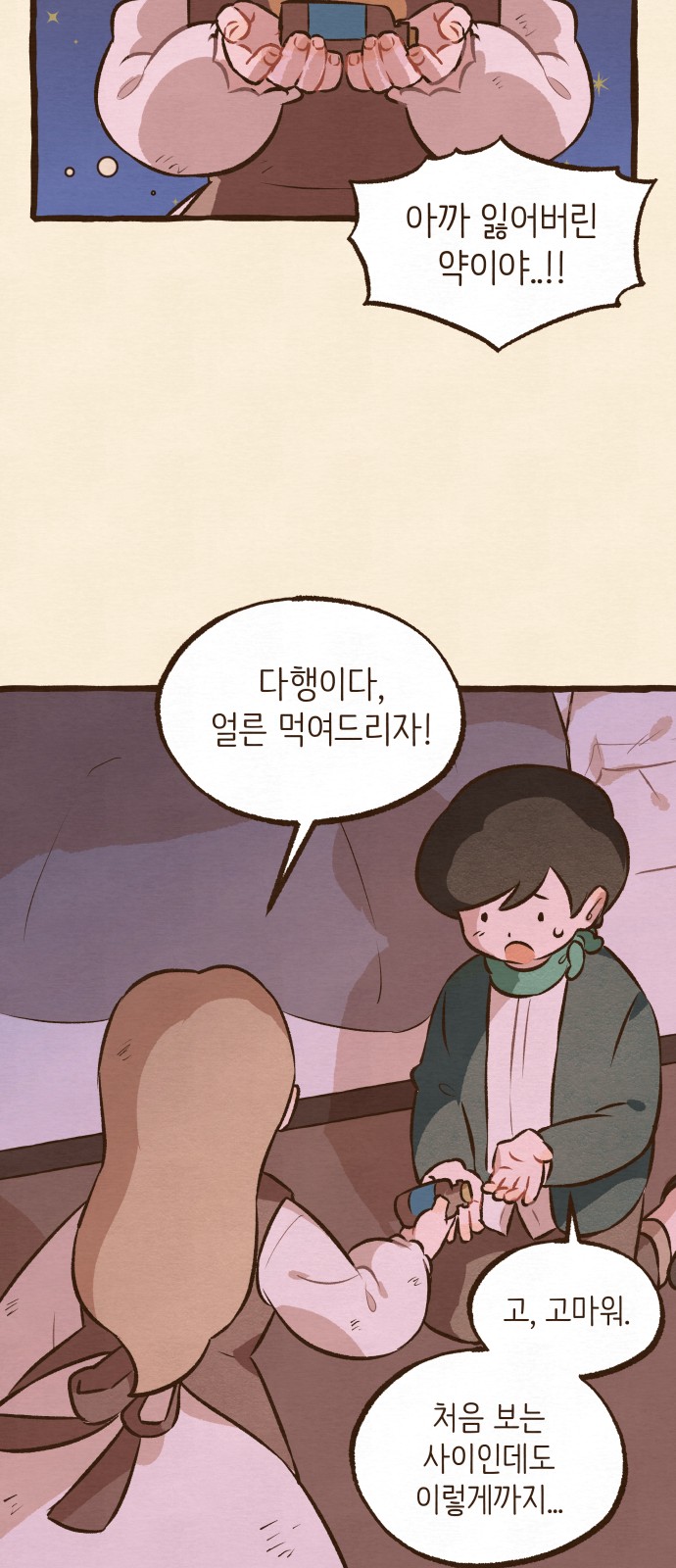 70 페이지