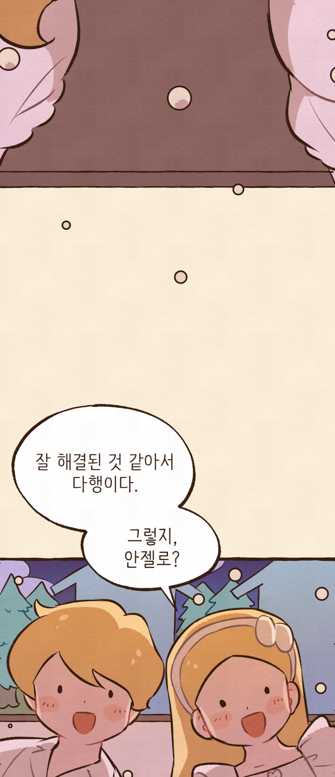 77 페이지
