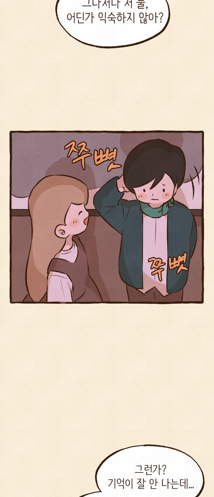 79 페이지